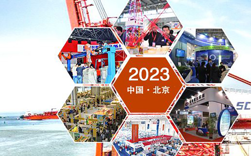 China Smart Ports Expo, Beijing, China 2023