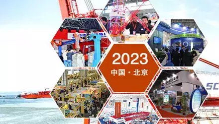 China Smart Ports Expo, Beijing, China 2023